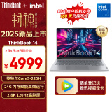 ThinkPad联想笔记本电脑ThinkBook 14 2025英特尔酷睿5 220H 14英寸24G 1T 2.8K 120Hz高刷屏办公