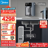 美的（Midea）直饮冷热净水器套装【白泽1000Gpro+管线机237D】厨下RO反渗透 家用壁挂式即热一体净饮机