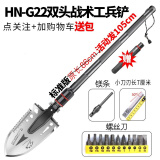 哈拿工兵铲多功能户外出游防身折叠铲子车载野营兵工铲 HN-G22双头标准版总长1.05米