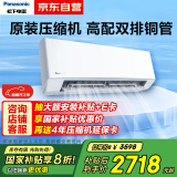 松下（Panasonic）空调 1.5匹 新一级能效 变频挂机 双排铜管原装压缩机E13KQ10 以旧换新家电国家补贴