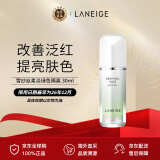 兰芝（LANEIGE）隔离霜妆前乳雪纱丝柔淡绿色30ml (修饰泛红 妆前防晒隔离）