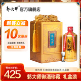 郭大师酒 柔雅酱香型白酒贵州酱酒大师匠心酿造纯坤沙大郭坤亮沙礼盒 53度 500mL 1瓶 20御礼盒