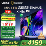 Vidda X Mini 85英寸 海信电视 Mini LED 1300nits 一级能效以旧换新家电国家补贴游戏液晶电视85V1N-X