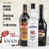 莎堡皇（FAST.KING）咖啡力娇酒700ml咖啡酒利口酒甜酒国产洋酒提拉米苏烘焙调酒基酒 【易燃版B52轰炸机】+4个子弹杯