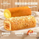 荷家（LILY GARDEN）拿破仑长条280g+红茶奶酪长条230g下午茶糕点甜品组合装