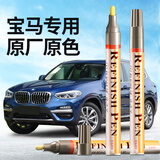 智骋宝马蓝色补漆笔汽车划痕修复神器车漆修补点漆笔3系X2ix3量子蓝