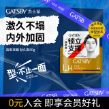 杰士派 GATSBY 造型发蜡劲久型80g 新升级 强悍造型力 新老包装随机发货