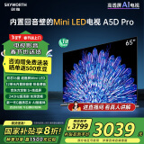 创维电视65A5D Pro 65英寸Mini LED电视机240Hz S+高透屏内置回音壁液晶以旧换新家电国家政府补贴20%