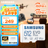 三星（SAMSUNG）512GB TF(MicroSD)存储卡 EVO白卡 U3A2V30 手机平板游戏机内存卡 支持4K视频 读160MB/s写120MB/s