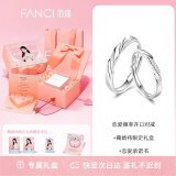 范琦（Fanci）恋爱频率系列相爱同频情侣戒指一对戒银求婚活口女神节礼物送女友 恋爱频率对戒【鞠婧祎限定礼盒】