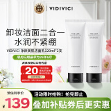 VIDIVICI女神洗面奶氨基酸温和洁面乳120ml*2支深层清洁男女士护肤品礼物