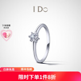 I DoDestiny系列18K金钻石戒指求婚生日七夕情人节礼物送女友 【浪漫婚戒】13号/18K金/定制