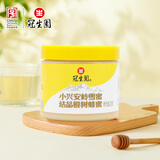 冠生园 小兴安岭结晶椴树雪蜜500g 中华老字号纯蜂蜜早餐牛奶伴侣冲饮