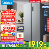 美的（Midea）470升双开门对开门变频一级能效节能风冷无霜超薄智能家用电冰箱国家补贴BCD-470WKPZM(E)