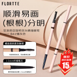 花洛莉亚（FLORTTE）旋转双头极细眉笔防水防汗持久不掉色野生眉礼物B4#烟灰色妇女节