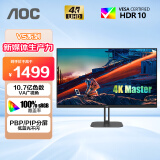 AOC 31.5英寸 4K 广色域 HDR10 低蓝光不闪 三边微边金属底座 出厂校准 节能办公电脑显示器 U32V5N