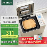 柏翠(petrus)【国家补贴】面包机 烤面包机 揉面和面机 全自动 家用冰淇淋PE8860Y 