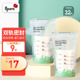 可瑞儿（MyCarol）壶口储奶袋双层封口母乳储存保鲜袋150ML32片 CN-D07