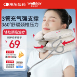 维德（WELLDAY）颈椎牵引器医用充气颈托护颈椎矫正器家用颈部固定器护颈椎脖套