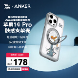 ANKER【猫和老鼠正版联名】安克肤感支架壳 适用iPhone14Pro苹果保护套磨砂磁吸支点充电防摔手机壳 灰