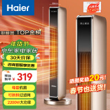 海尔（Haier） 取暖器石墨烯家用暖风机立式取暖神器冬季电暖风浴室热风机电暖气节能速热电暖器卧室烤火炉 【石墨烯速热】豪华加大机械款HN2201A