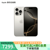 Apple/苹果 iPhone 16 Pro 支持移动联通电信5G 全网通 双卡双待手机 原色钛金属 256GB 白条24期分期免息【热销】