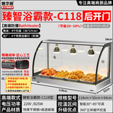 施华驰品牌高端保温柜商用加热恒温汉堡蛋挞炸鸡面包馅饼保温箱台式展示柜 ［浴霸C款］118*52*64cm后开门