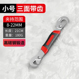 德力西电气（DELIXI ELECTRIC）万能扳手活动大开口板手万用管钳多功能快速扳子卫浴扳手活口扳手 电镀款三面齿扳手小号8-22mm