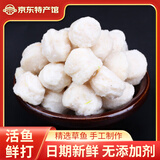 荆八宝 鱼糕 荆州草鱼糕手工鱼丸子 湖北特产 火锅食材半成品菜熟食 鱼丸350g*6袋