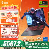 雷神猎刃15【国家政府补贴20%】15.6英寸游戏本笔记本电脑(i7-14700HX 4060 16+1T 165Hz)支持DeepSeek