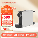 心想（SCISHARE） 咖啡机mini小型意式家用全自动胶囊机可搭配奶泡机兼容Nespresso胶囊1201 赠20粒尝鲜套装【静谧灰】