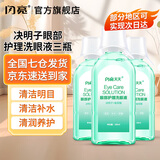 闪亮玻尿酸洗眼液洗眼水眼部护理液 手机电脑熬夜党强荐 【手机电脑熬夜过度推荐】决明子180ml*3瓶