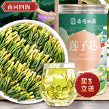 南同四海莲子心茶正品莲子心的功效养生肝茶搭莲子心中药材野外生湘潭产