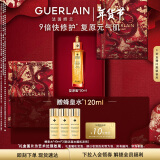 娇兰（Guerlain）帝皇蜂姿焕活复原蜜50ml面部精华护肤礼盒生日新年礼物送女友