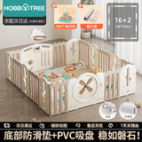 哈比树婴儿围栏地上儿童游戏护栏爬行垫宝篮球架海洋球室内游乐园16+2