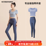 维多利亚旅行者（VICTORIATOURIST）瑜伽服套装运动健身服女士夏季晨跑速干衣夏季跳操服短袖套装蓝XL