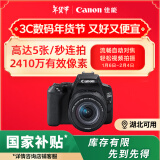 佳能（Canon）EOS 200D2 单反相机 200D II 18-55标准变焦镜头套装 黑色（ 约2410万像素/4K短片）