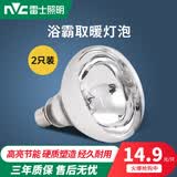 雷士（NVC）浴霸灯泡取暖灯275瓦防爆老式卫生间浴室led中间照明壁挂式灯暖 【两只装】取暖灯泡 165*125mm