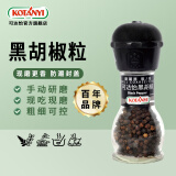 可达怡奥地利进口 黑胡椒粒研磨器装36g/瓶 西餐调味料 牛排香料烧烤 