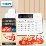 飞利浦（PHILIPS）录音电话机 固定座机 办公家用 自动 手动录音2700小时  可存1000组中文电话本 CORD395 白色