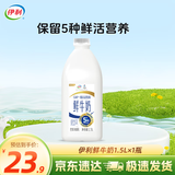 伊利高品质全脂鲜牛奶1.5L家庭桶装鲜活营养 早餐巴氏杀菌低温牛乳 鲜牛奶1.5L*1桶
