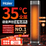 海尔（Haier）暖风机家用电热取暖器智能语音声控加热风机大面积电暖器电暖气立式轻音节能电热风扇 HNF-S2048AP