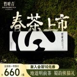 竹叶青绿茶静心 峨眉山特级80g春茶2025 四川茶叶礼盒 送礼礼品13001