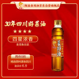 鲤鱼四川 低芥酸小榨浓香 压榨非转基因菜籽油400ml 金龙鱼荣誉出品