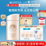 安热沙（Anessa）倍护防晒乳亲肤型60mL敏感肌粉金瓶高倍防晒防水防汗女神节礼物