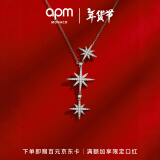 APM Monaco[杨紫同款]六芒星项链女生设计感生日礼物时尚饰品送女友生日礼物 银色