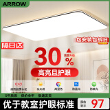 ARROW箭牌照明 大客厅灯led吸顶灯具套餐现代简约北欧超薄智能中山灯具 【护眼Ra≥98】80公分三色80瓦