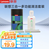 联想（Lenovo）笔记本电脑屏幕清洁剂 显示器液晶电视屏幕专用联想苹果屏幕清洁布大容量清洁液清洁布套装C11