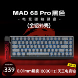 美加狮MAD 60 68 HE/MAD 68 Pro 高性能磁轴键盘 有线连接 61/68键轻巧配列 网页驱动 电竞游戏键盘 MAD 68 Pro 黑色 全铝外壳 天王轴电竞版