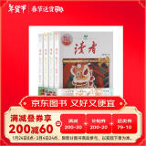 读者42周年典藏版全4册成长卷读点订阅金篇金句作文素材积累杂志合订本校园刊 春运书单 旅途书单 春运旅途